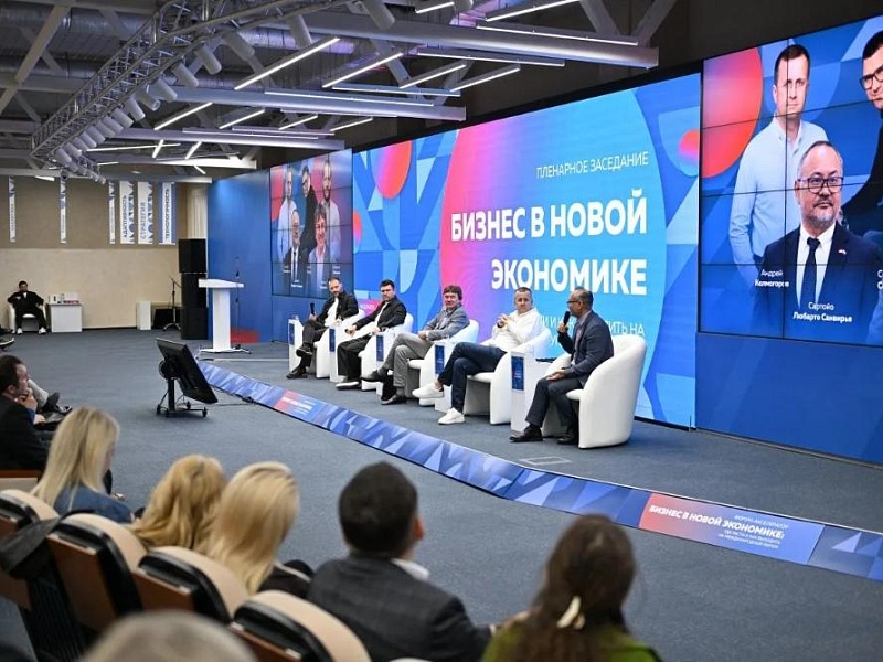 Новые точки роста в новой экономике обсудили на форуме в Омске